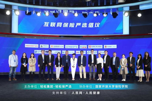 堅持科技創(chuàng)新與合規(guī)發(fā)展,輕松保嚴(yán)選助推行業(yè)高質(zhì)量發(fā)展