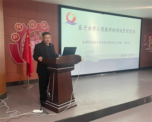 松原市教育學(xué)院成功舉辦市 十四五 中小學(xué)校長領(lǐng)航 青藍(lán)工程項目培養(yǎng)對象及鄉(xiāng)村初中優(yōu)秀校長集中培訓(xùn)