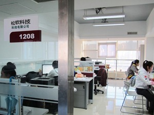 松原市松軟科技有限責(zé)任公司怎么樣?(好不好,公司簡(jiǎn)介,主營(yíng)產(chǎn)品)---城際分類