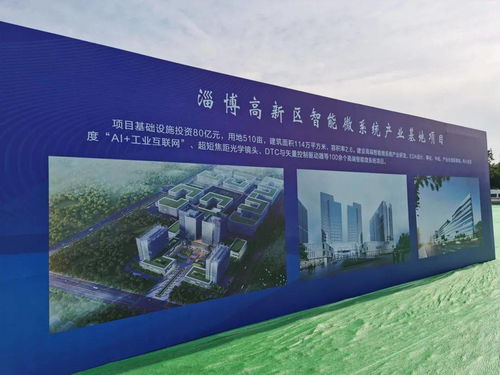 全省重大項(xiàng)目集中開工活動舉行 淄博集中開工45個(gè)項(xiàng)目總投資501億元