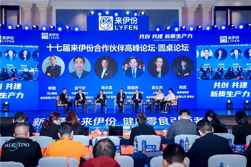 成為休閑食品品質(zhì)名片 ,來伊份供應(yīng)商大會(huì)以新質(zhì)生產(chǎn)力謀發(fā)展藍(lán)圖
