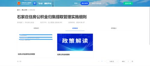 南威軟件集團助力石家莊市打造 石i企 平臺惠企政策庫,服務企業(yè)高質(zhì)量發(fā)展