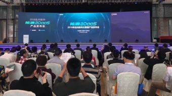 遠(yuǎn)光軟件登錄數(shù)博會 能源bdaas新產(chǎn)品盛大發(fā)布