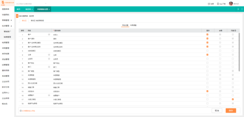 周村進(jìn)銷存管理軟件