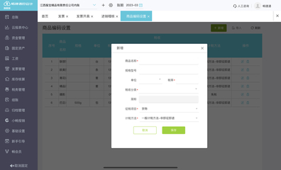松原市財務(wù)軟件公司 專業(yè)軟件銷售與服務(wù)，助力企業(yè)高效管理