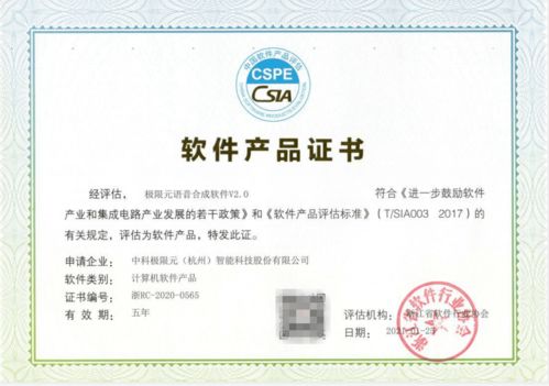 中科極限元榮獲軟件企業認證，核心技術產品獲多項軟件著作權認證，賦能松原軟件產業發展